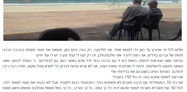 צילום מסך מתוך הבלוג של לולינקה