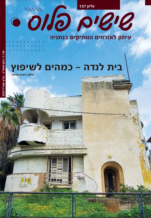 חזית אחד הגליונות של