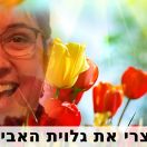 העלאת תמונה