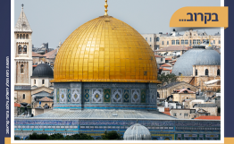 סדרת הרצאות מרתקת על ירושלים בזום
