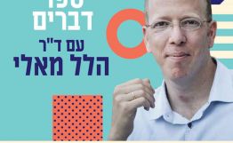 הרצאה ב-Zoom: חוג פרשת השבוע