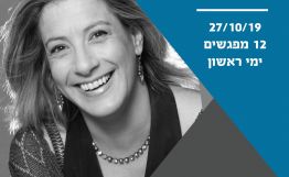 המגירה - סדנת פרוזה עם מירי רוזובסקי