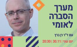 הרצאה ב- Zoom: כיצד מעבירים מסר לתקשורת