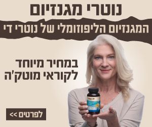 מגנזיום