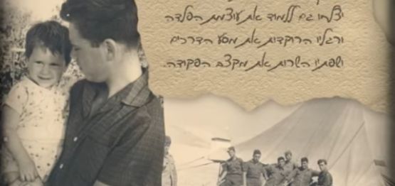 5 סיפורים מרגשים מאחורי שירי יום הזיכרון