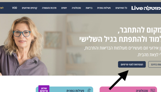 מוטק'ה LIVE פרימיום באויר