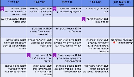  השבוע במוטק'ה live