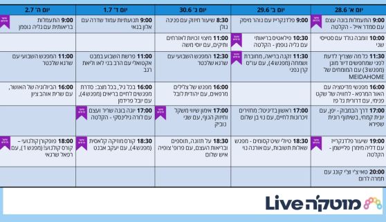  השבוע במוטק'ה live