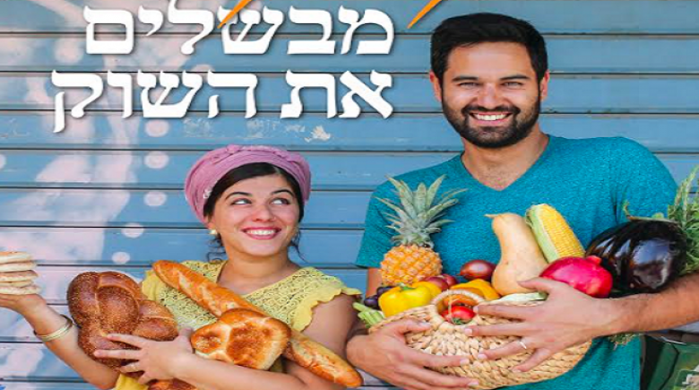ספרי הבישול המסקרנים שיצאו ב-2017