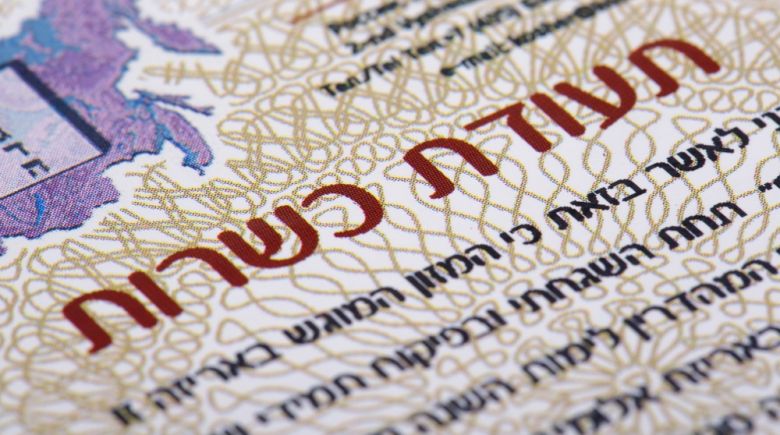 כשר אבל מסריח: סקנדל משגיחי הכשרות