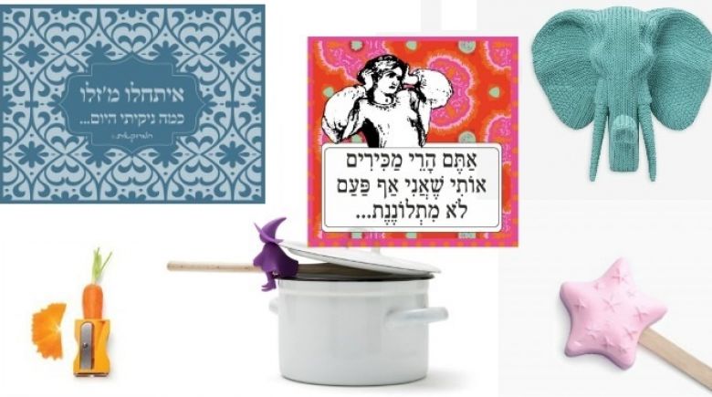 טאץ' עליז: נגיעות הומוריסטיות בעיצוב הבית