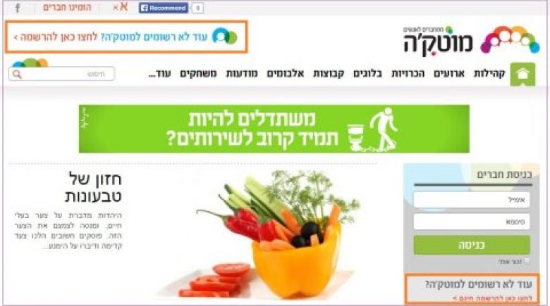 מדריך הרשמה למוטק'ה