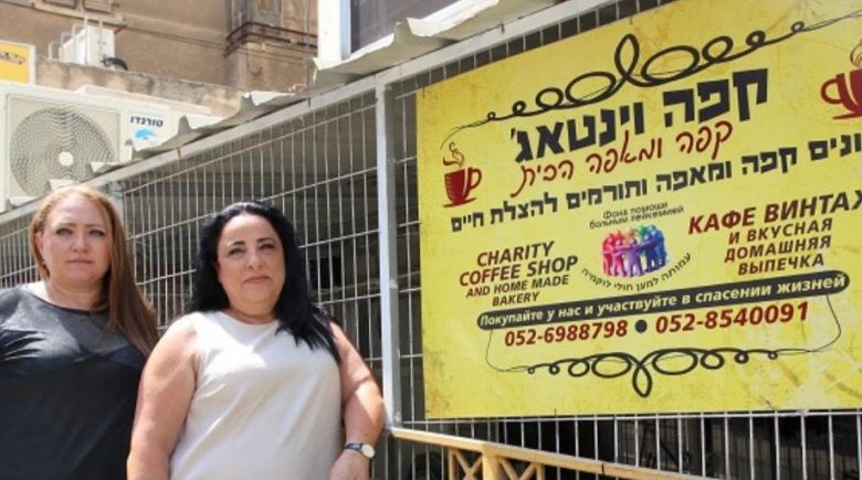 שתי החברות שהקימו עמותה למען חולי לוקמיה