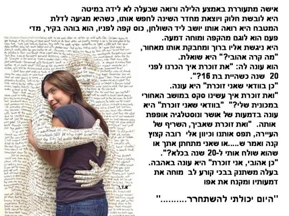אישה מתעוררת באמצע הלילה ורואה שבעלה לא לידה במיטה