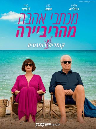 המלצה: סרט קולנוע חדש –
