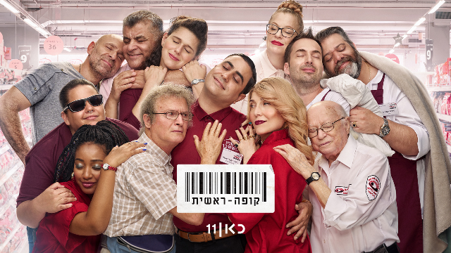 הולד יור הורסס! 