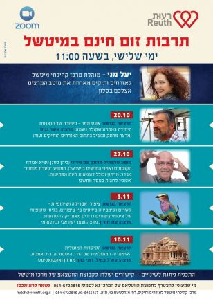 הרצאות חינם בזום ותכנית ספורט בתשלום-ממש מומלץ