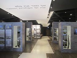 נזכור את כולם - הרעות/ חיים גורי