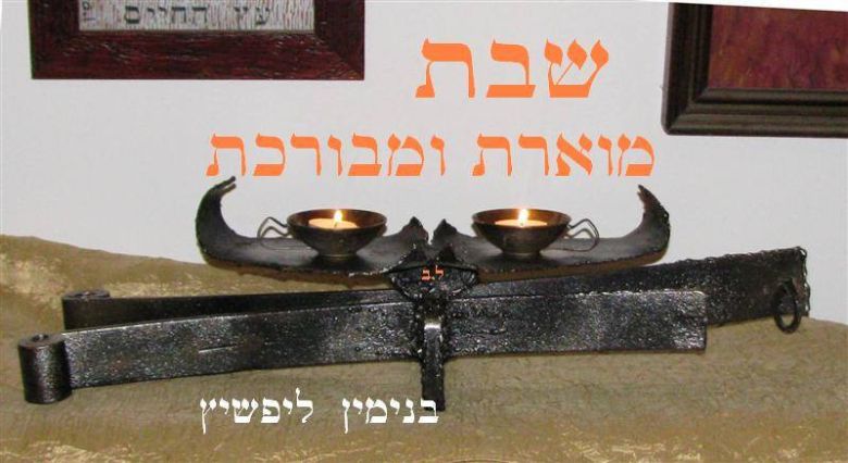 שיחה בקבוצה, מוטקה | מוטקה*** שבת של אור,,,ורוגע,,, - פוסט בקהילת קהילת ...