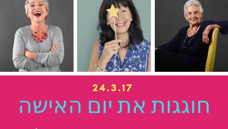 בואי למפגש בוקר כיפי לנשים בלבד