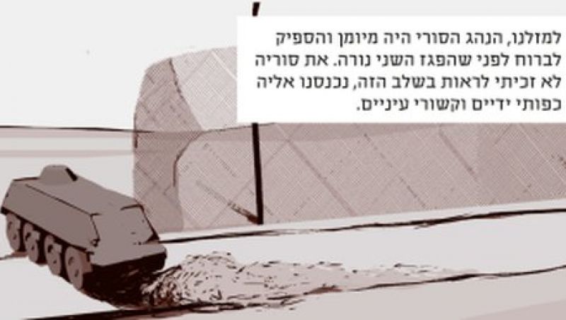 בקרב ובשבי: זיכרונות של לוחם