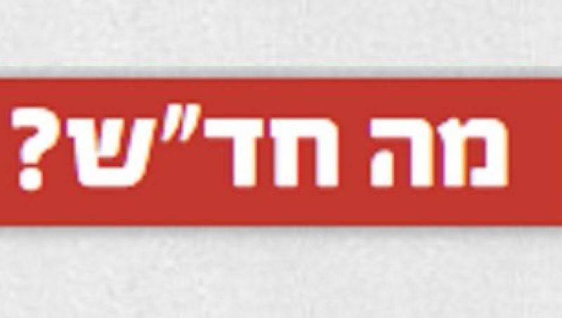 ח