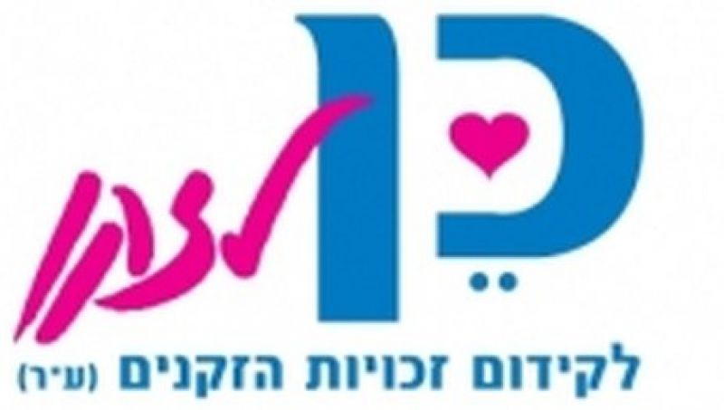 מקשיבים לכם, עוזרים לכם
