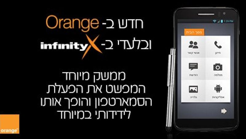 סמארטפון ייעודי לבני הגיל השלישי