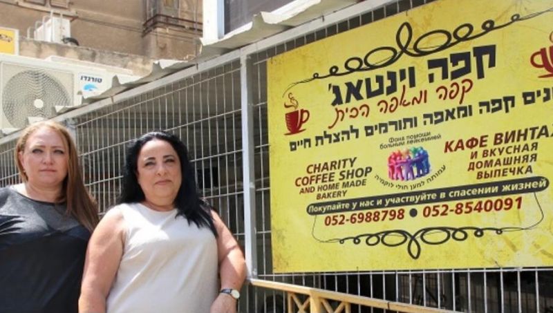 שתי החברות שהקימו עמותה למען חולי לוקמיה
