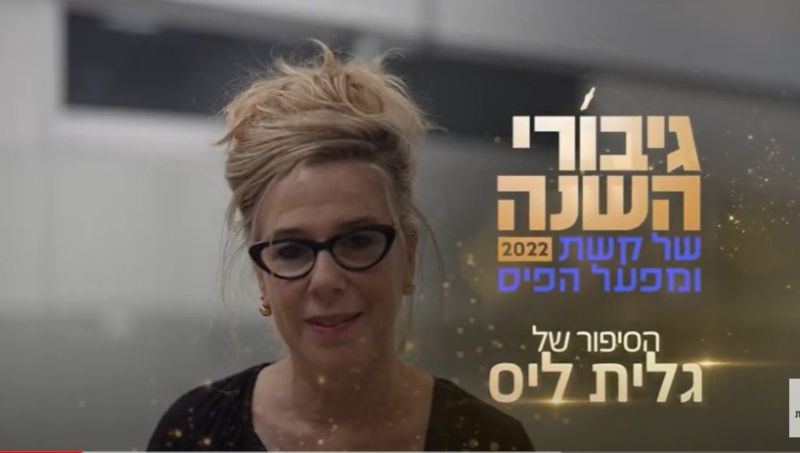 מיזם כחולות - עם גלית ליס