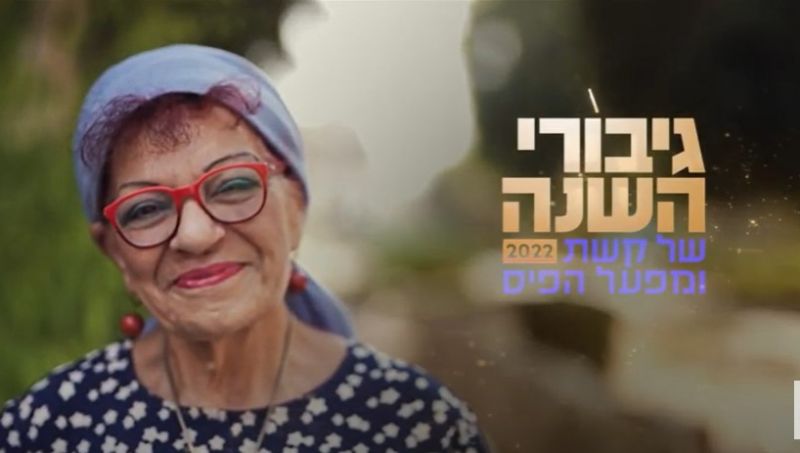 מיזם זהב בדורות - עם עליזה אלקיים