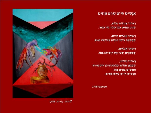 ראיתי אנשים