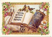 חתימהטובה וגמר חתימה טובה מה ההבדל ?