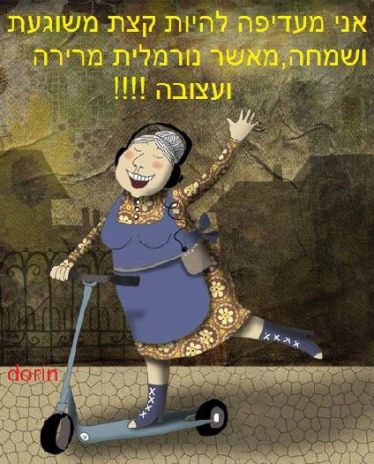 מעלה קטעים שאני אוהבת -מקווה שגם אתם