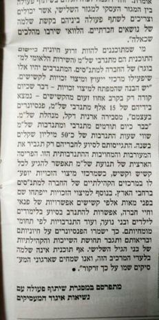 חיבור בין התאחדות התעשיינים לבין תנועת של"מ במיזם  "להזדקן בכבוד" המשמעותית והחשובה מאוד ברמה הלאומית.