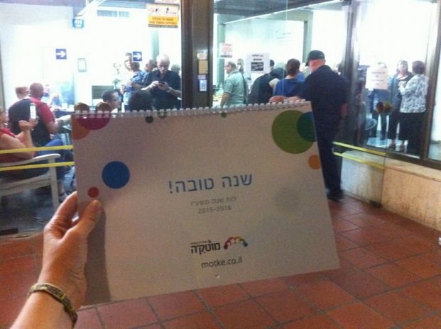 רוצים להופיע בלוח השנה 2016-2017 של מוטק'ה?