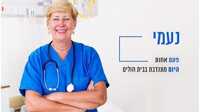 מחפשים מקום להתנדב?