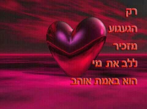 החורף 