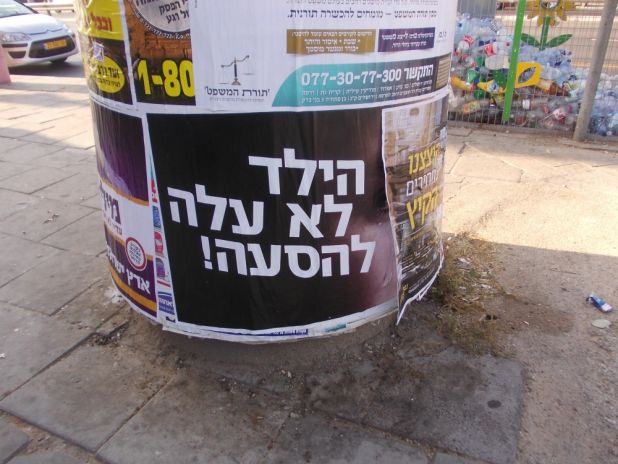 ציאות --יש 60 בואו נעשה בחיי היום יום --אוטובוסים למשל