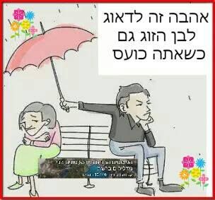בין השניים