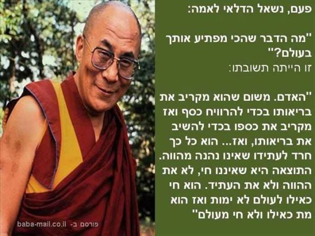 מי באמת חי??????