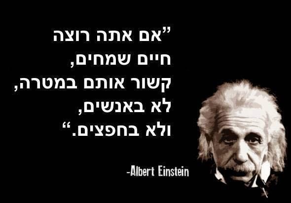 בזכות עצמך