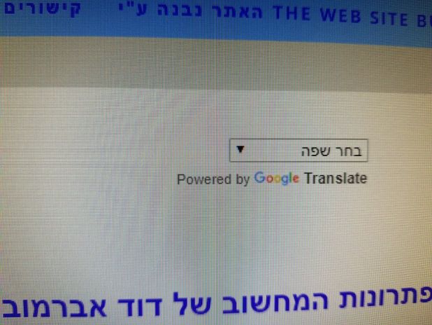הוספתי תרגום לכל האתרים שלי , לכל שפה בעולם