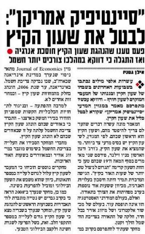 שעון קיץ