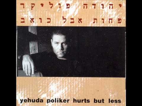 משתף אותכם בדברים מהלב מאד כואבים שאיני מאחל אפילו לשונאי