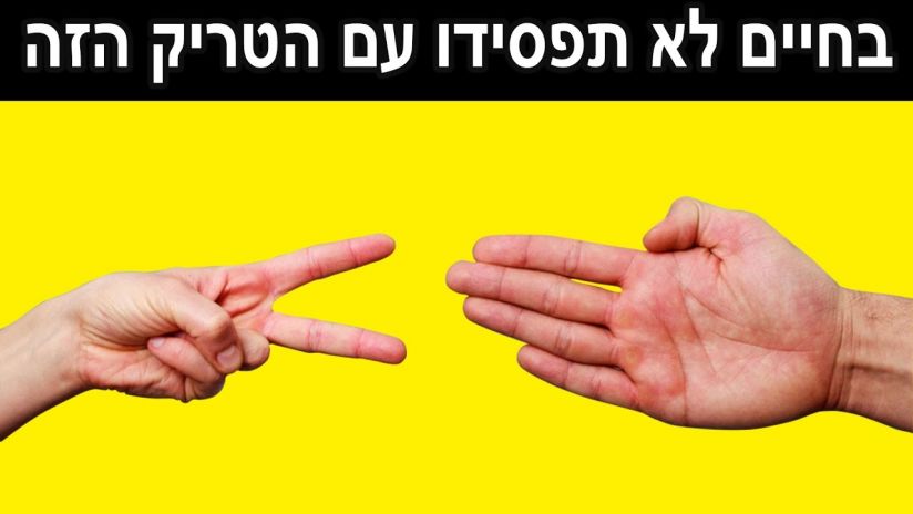 טריקים - הנאה,תחביב, כלי עבור ליצנות רפואית ומקור פרנסה