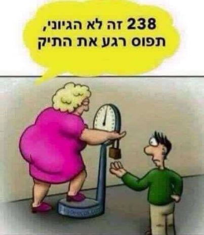 תמונות מצחיקות