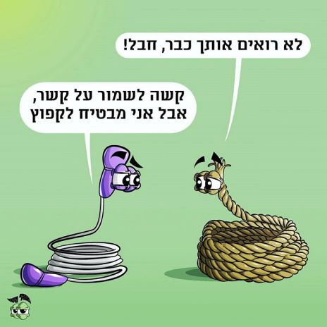 שעשועי לשון ומשחקי מילים