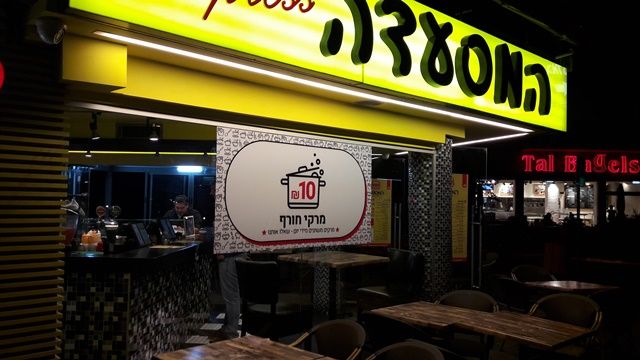 המסעדה, מה עושה בנאדם רעב לפני סרט