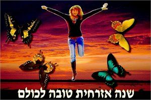 שנה אזרחית חדשה
